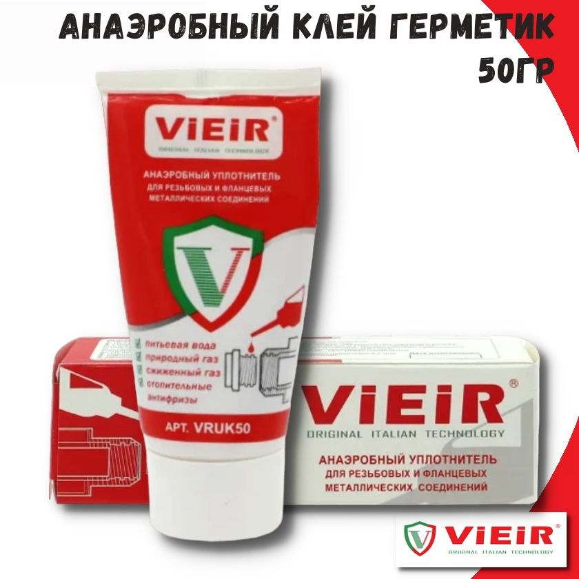 Резьбовой анаэробный клей герметик ViEiR, 50гр #1