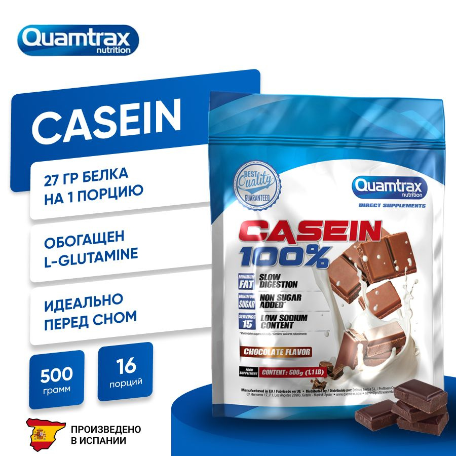 Казеиновый протеин Quamtrax Nutrition Casein 100%, 500 г, шоколад #1