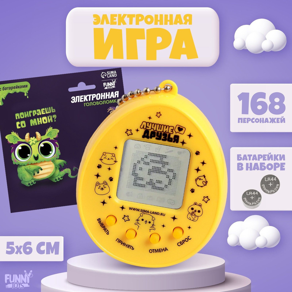 Тамагочи электронная игра Funny toys "Поиграешь со мной?", 168 персонажей  #1