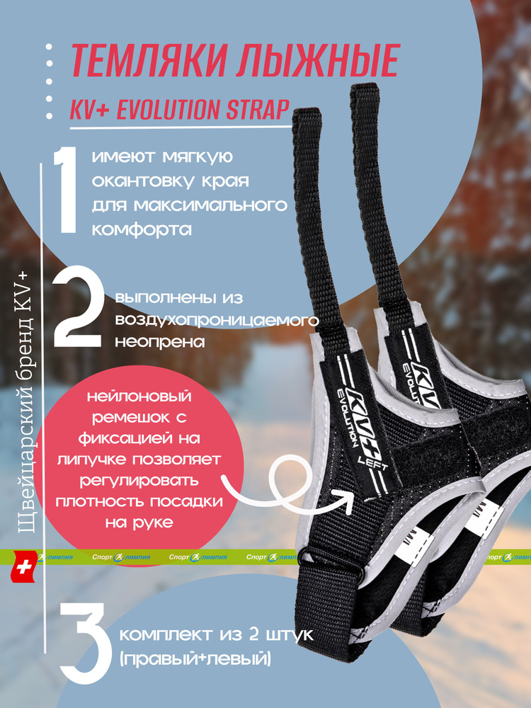 Темляк, KV+, EVOLUTION STRAP 9P203-XL 2шт #1