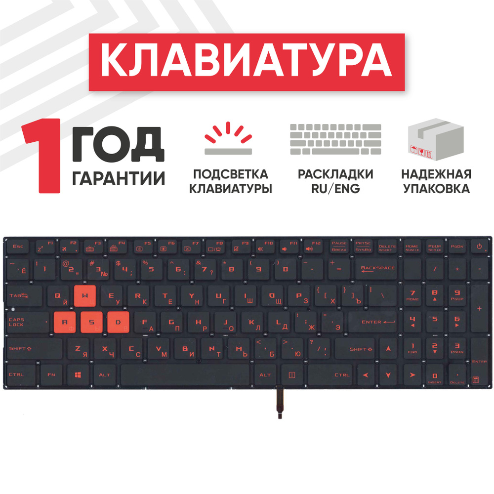 Клавиатура (keyboard) Batme 0KNB0-662LUS00 для ноутбука GL702 / GL502 с красной подсветкой, черная  #1