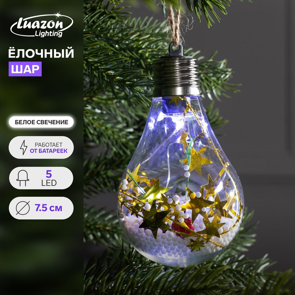 Ёлочный шар Шишки с желтой мишурой, батарейки, 5 LED, свечение белое  #1