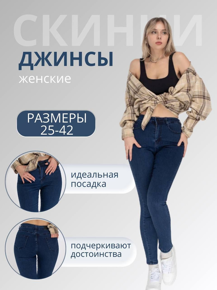 Джинсы DENIM #1