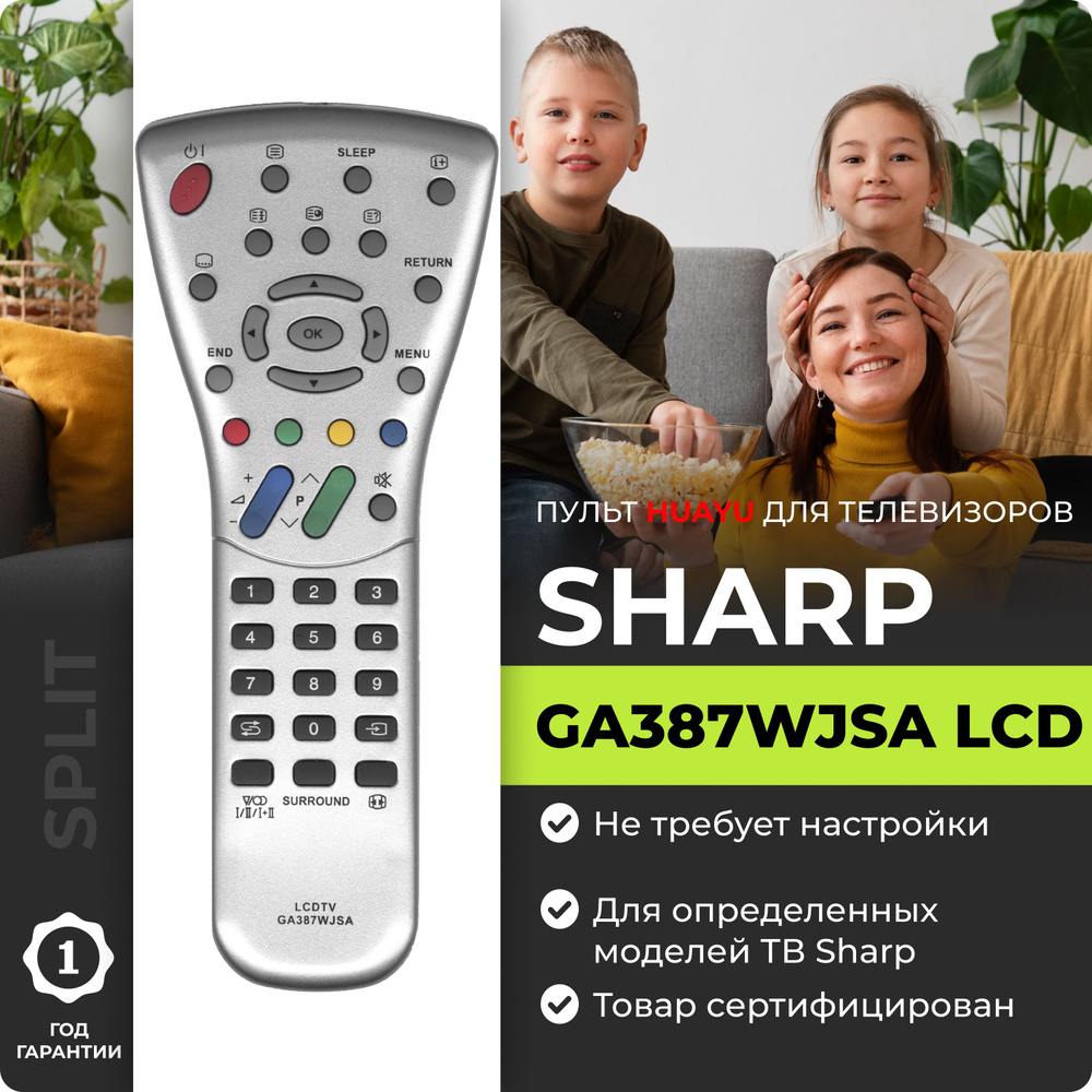 Пульт для телевизора Sharp GA387WJSA LCD #1