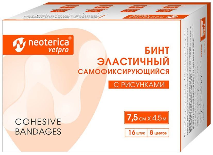 Neoterica Vetpro бинт эластичный самофиксирующийся, с рисунками, 7.5 см х 4.5 м  #1