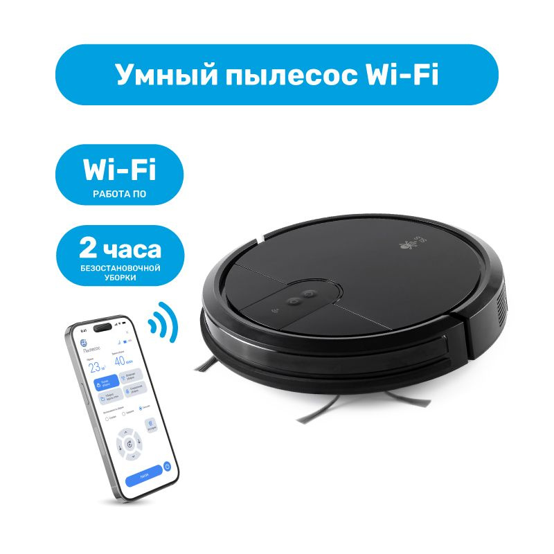 SLS Робот-пылесос VC-03 WiFi black #1