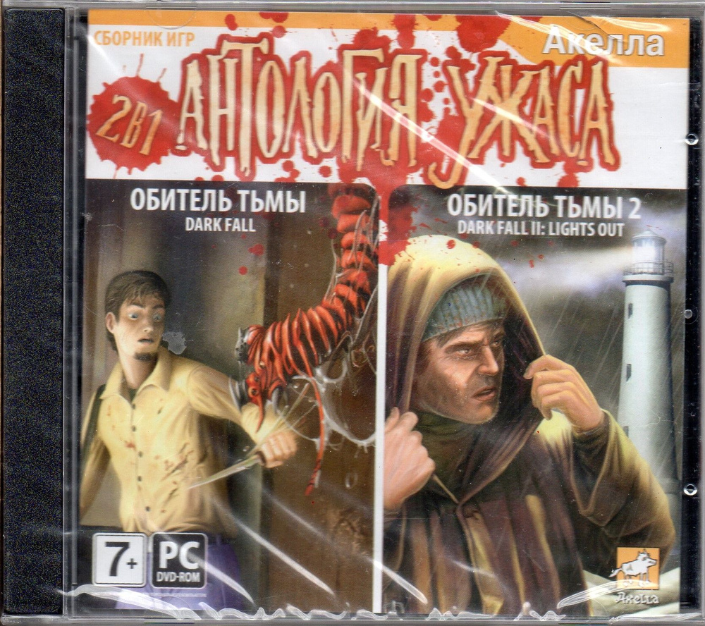 Игра PC DVD-ROM Антология ужаса. Обитель тьмы + Обитель тьмы 2 (PC ...