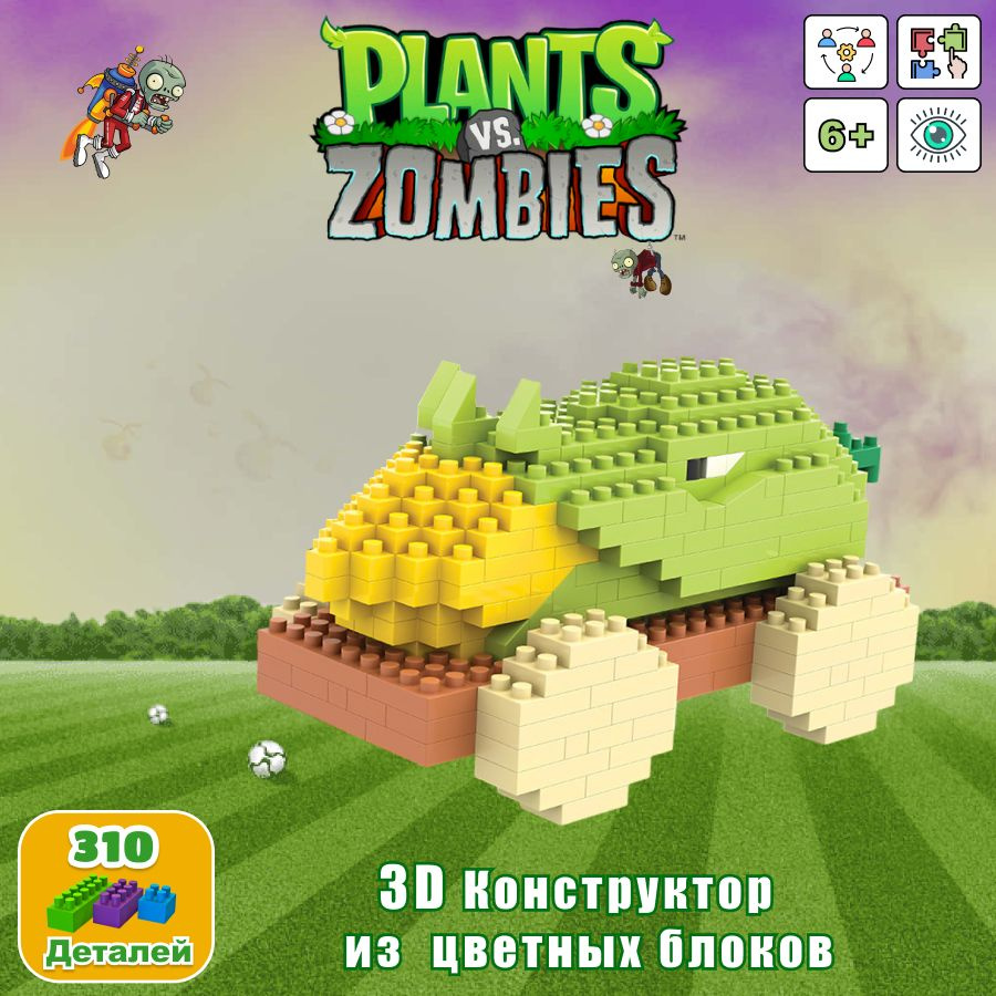 Zombie vs plants 3D/ Конструктор зомби против растений, 3D Кукуруза 310 миниблоков.  #1
