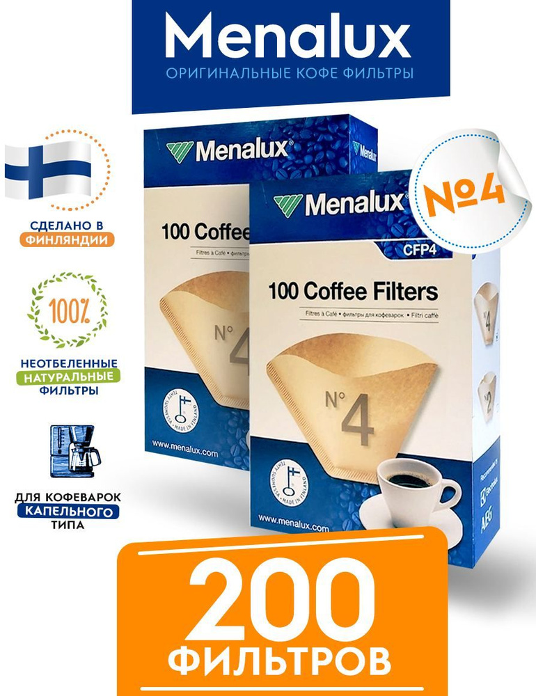 Menalux Фильтр для кофе неотбеленные №4, 200 шт #1