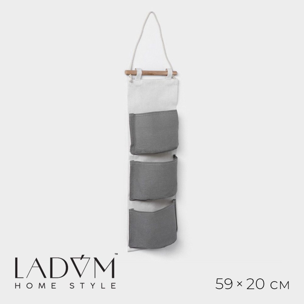 Органайзер подвесной с карманами LaDоm, 3 отделения, 59х20 см, цвет серый  #1