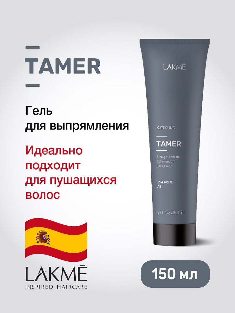 Lakme Гель для волос, 150 мл #1