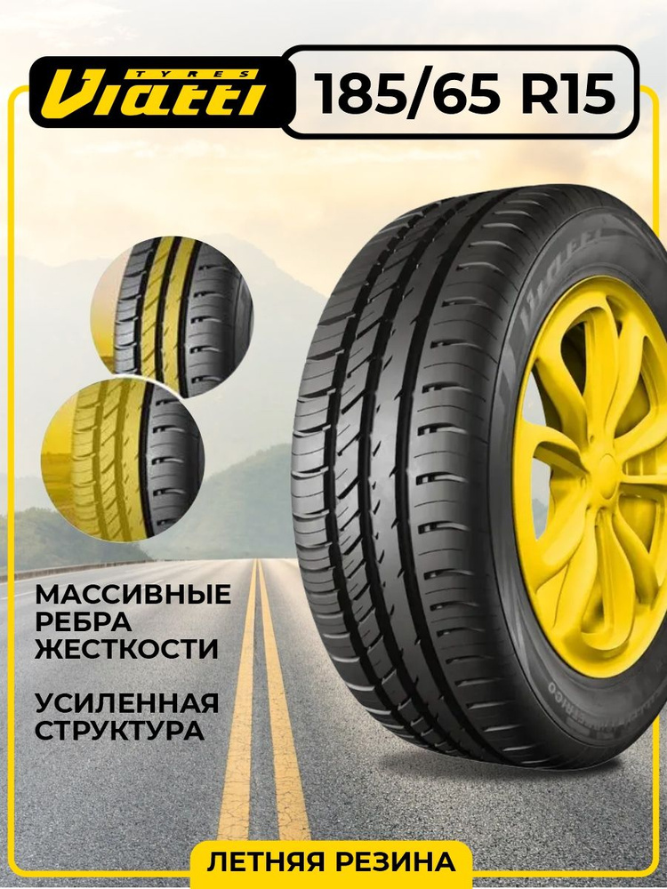 Viatti Strada Asimmetrico V-130 Шины  летние 185/65  R15 88H #1