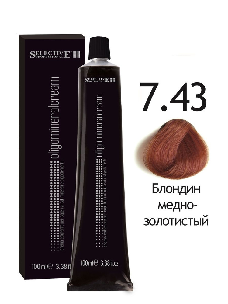Selective Professional. Крем краска для волос олигоминеральная 7.43 Блондин медно-золотистый Oligo Mineral #1