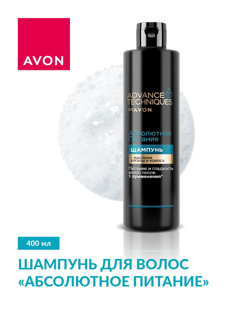 AVON Шампунь для волос, 400 мл #1