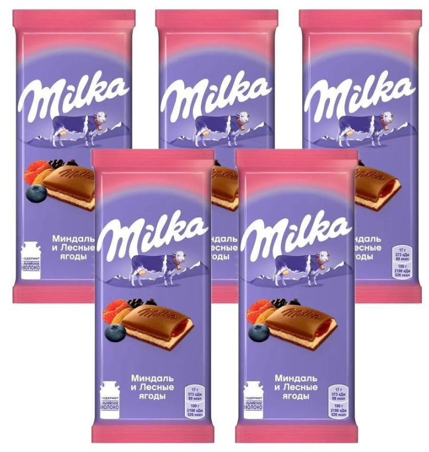 Шоколад MILKA Миндаль лесные ягоды, Флоу-пак, 5шт.*85гр. #1