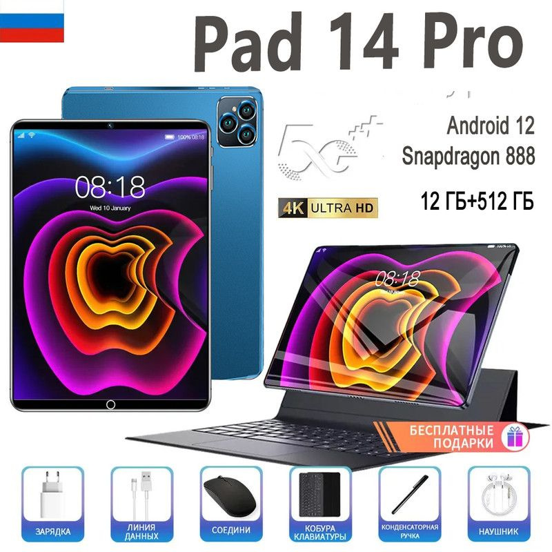 VERYHD Планшет Pad 14 Pro=, 10.1" 12 ГБ/512 ГБ, светло-серый #1