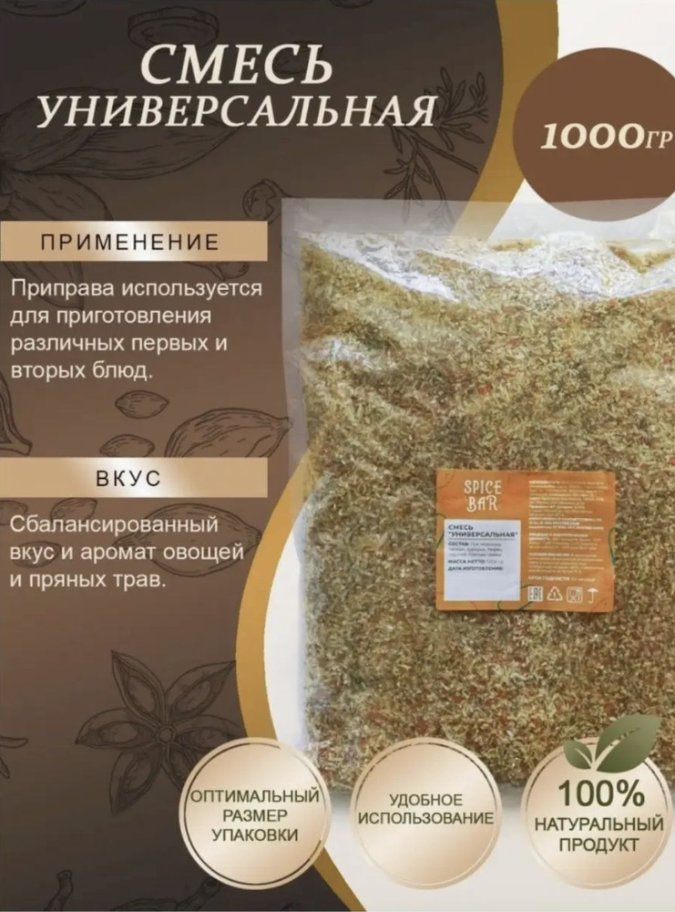 Вегета приправа универсальная с солью 1 кг, специи для курицы, мяса и ...