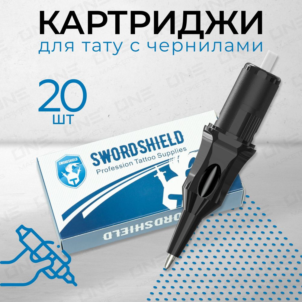 Swordshield Картриджи с шариковыми чернилами для рисования, цвет черный, 20шт  #1