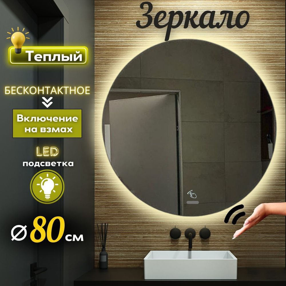 Mirror planet Зеркало интерьерное, 80 см х 80 см, 1 шт #1