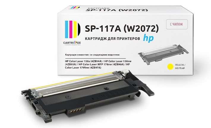 Картридж Solution Print SP-117А (W2072) для HP Color Laser 150a/150nw/178nw/179fnw желтый с чипом!  #1