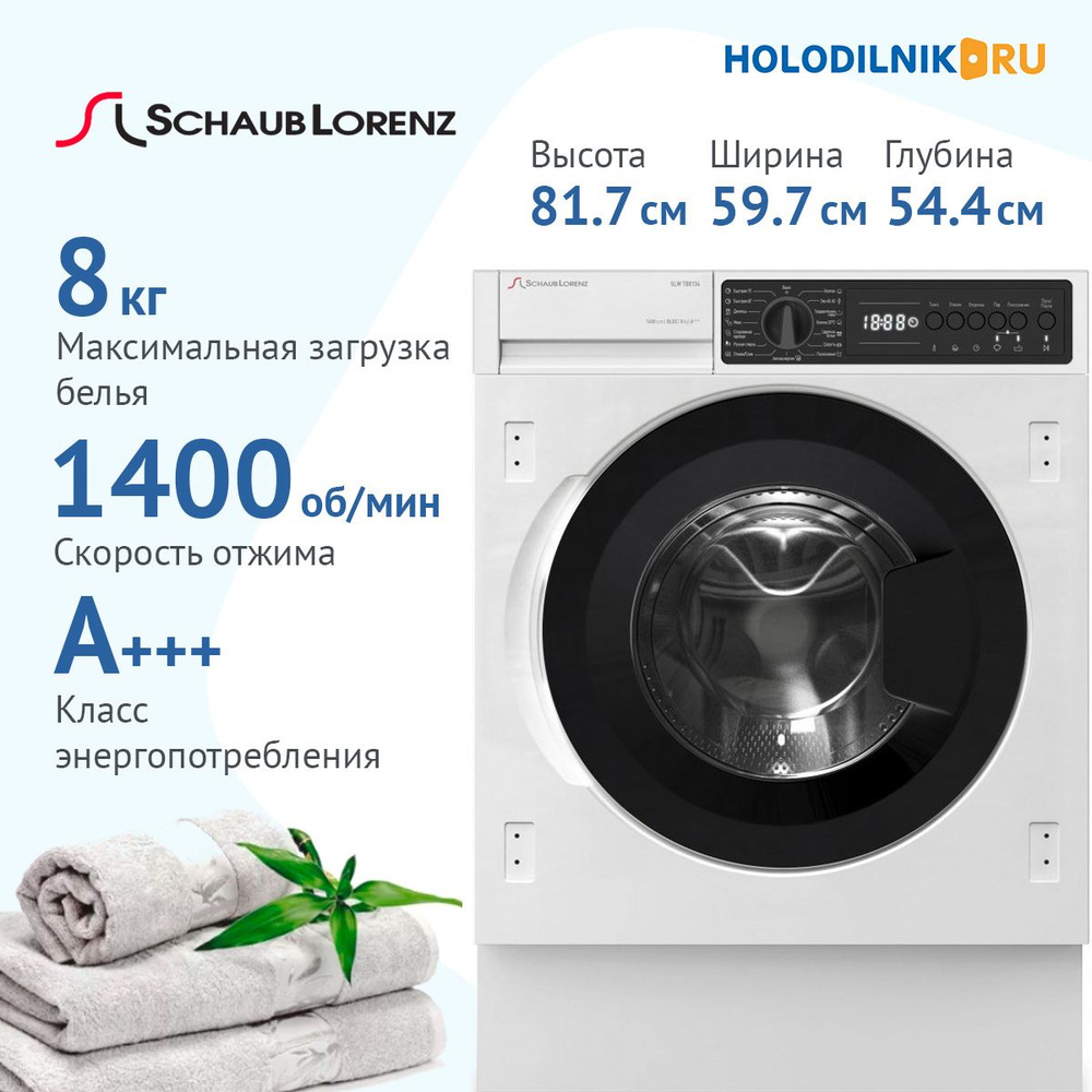 Schaub Lorenz Встраиваемая стиральная машина SLW TB8134, белый #1
