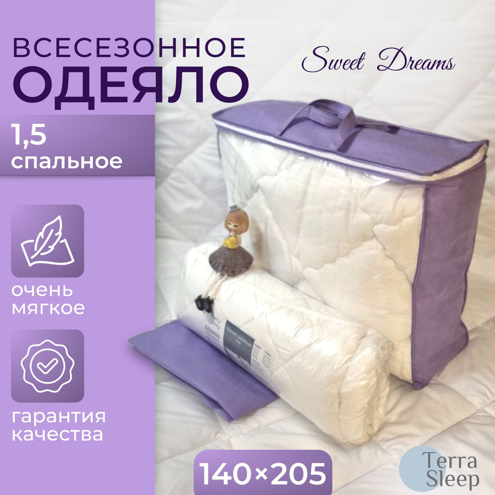 Одеяло Sweet Dreams, 1,5 спальное 140х205 см, подарочная упаковка в комплекте, всесезонное, гипоаллергенный #1