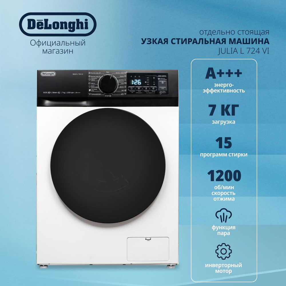 Стиральная машина автомат DeLonghi JULIA L 724 VI 40 см, 7 кг, функция пара, инверторный мотор, отсрочка #1