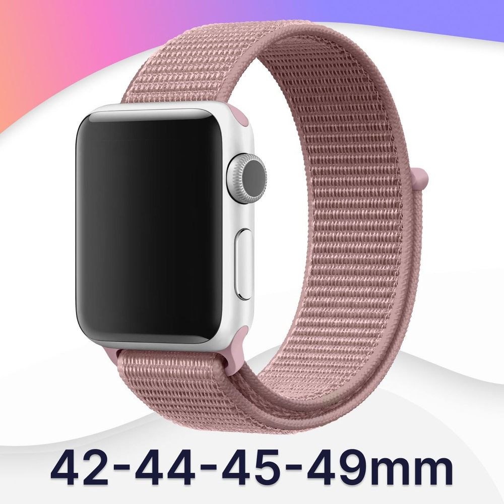 Нейлоновый ремешок для Apple Watch series 1-9 SE, SE 2, Ultra и Ultra 2 42-44-45-49 mm / Эпл тканевый #1