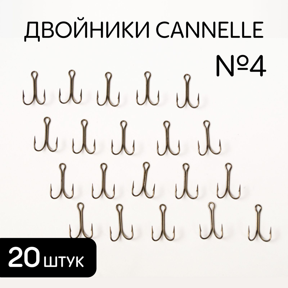 Двойники "Cannelle" №4 / 2205 ser. / 20шт/уп #1