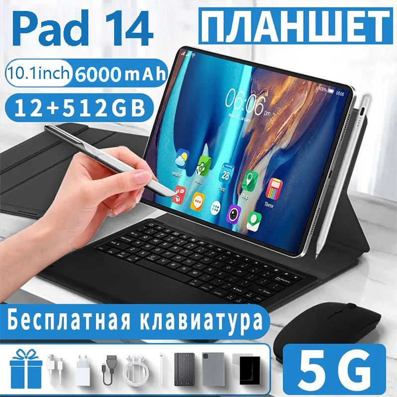 Детский планшет Pad 14 Pro Max, 10.1" 12 ГБ/512 ГБ, темно-синий, светло-зеленый Pad 14 планшет android #1