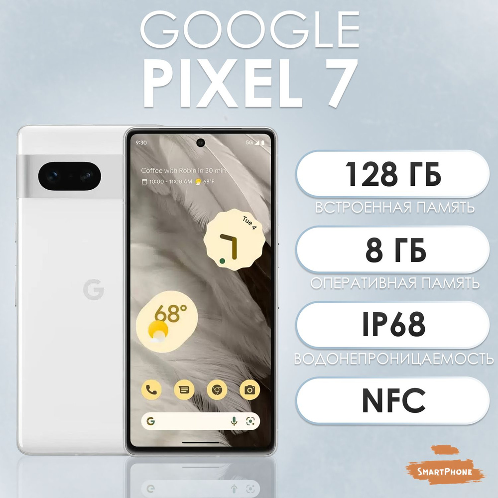 Google Смартфон Google Pixel 7 USA 8/128 ГБ, белый #1