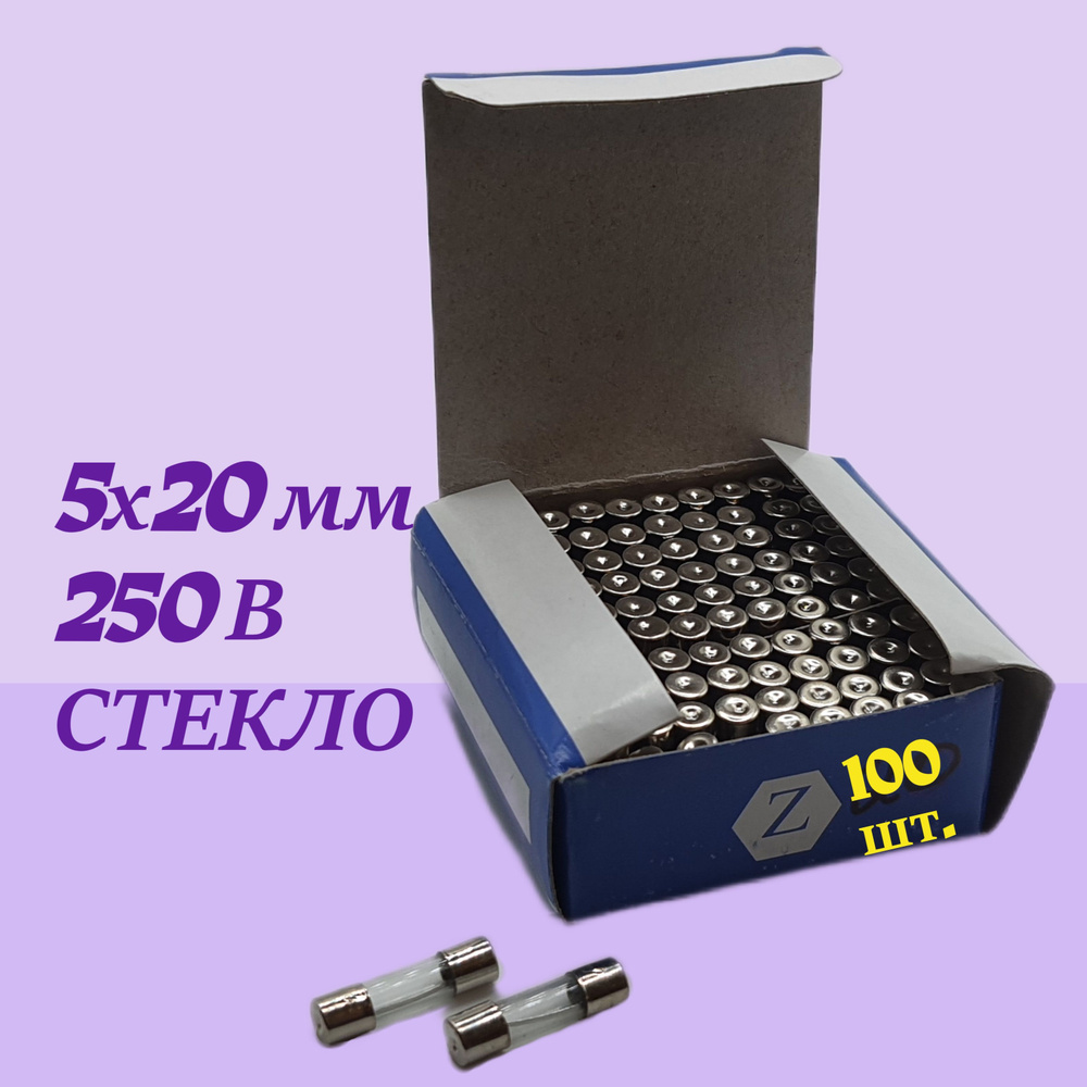 Стеклянный предохранитель / вставка плавкая 5х20мм 10А 250В, набор 100 ...