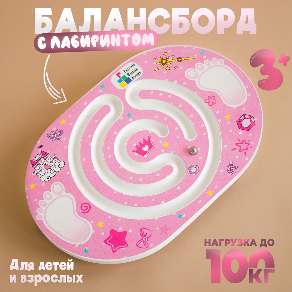 Ижевская Фабрика Игрушек Доска балансировочная, 50х30 см  #1