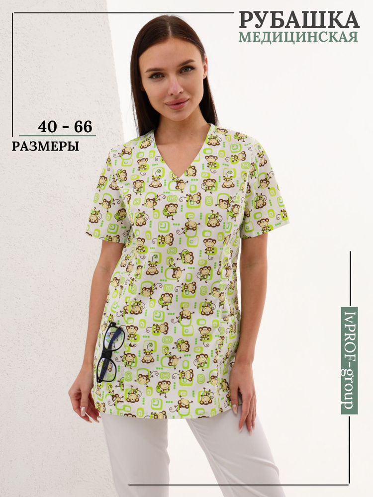 Блуза медицинская женская / Медицинская одежда / блуза рабочая  #1