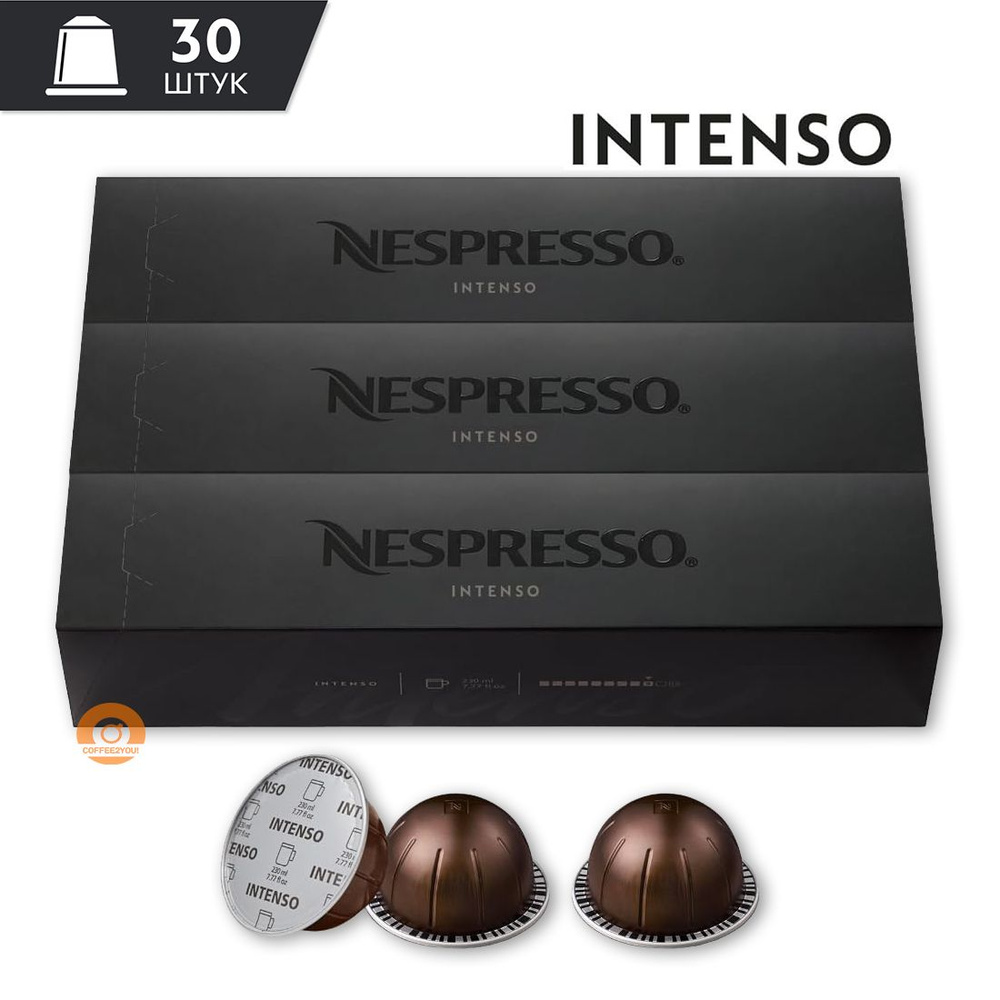 Кофе Nespresso Vertuo INTENSO в капсулах, 30 шт. (3 упаковки) объём 230 мл.  #1
