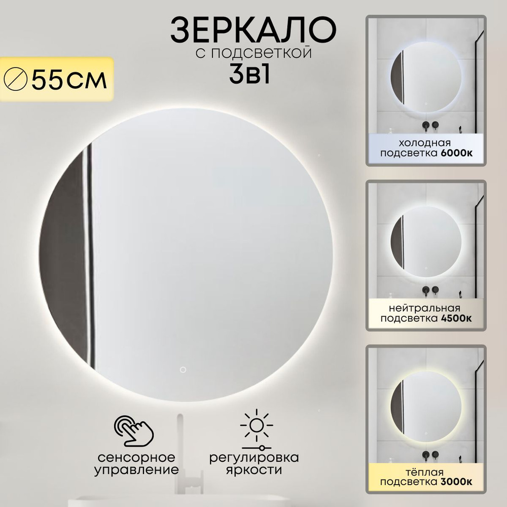 Mirror planet Зеркало интерьерное, 55 см х 55 см, 1 шт #1