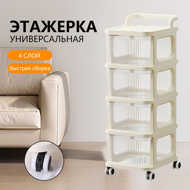 Полка Напольная, 30х38х87 см, 1 шт. - купить по низким ценам в интернет ...