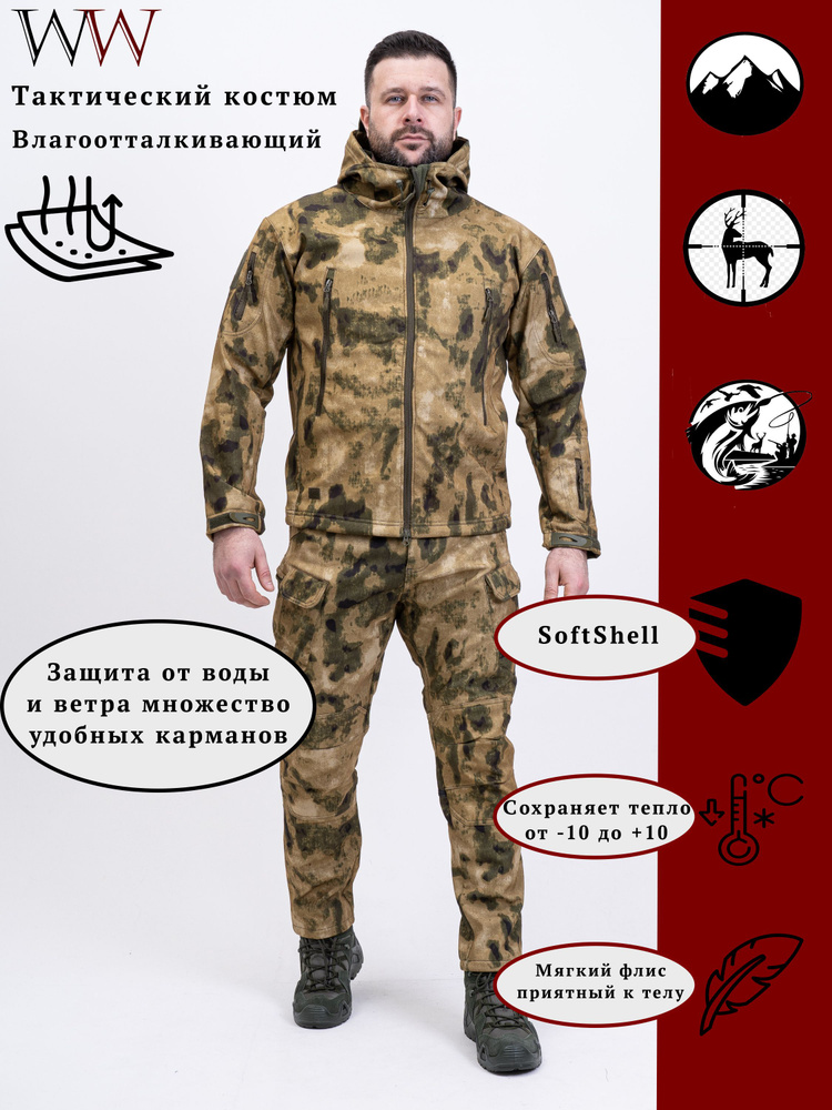 Тактический костюм демисезонный зимний мох #1