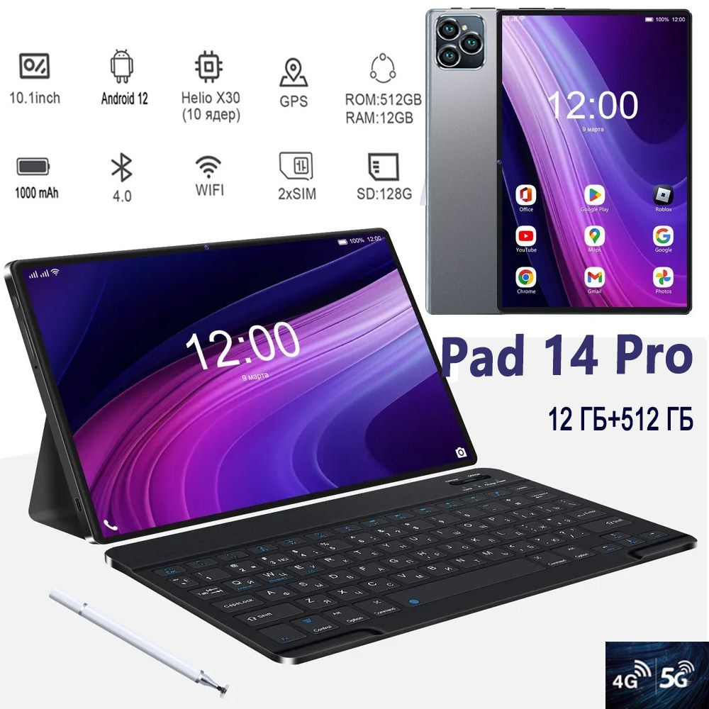 VERYHD Планшет Pad 14 Pro-Новогодний подарок-101, 10.1" 12 ГБ/512 ГБ, коричневый Pad 14 планшет android #1