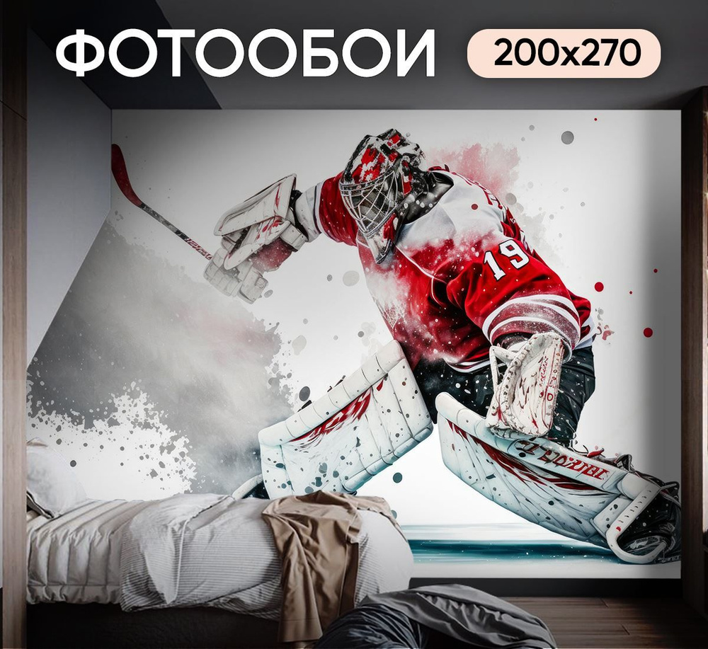 Фотообои Спортивные игры - хоккейк 200х270 см моющиеся #1