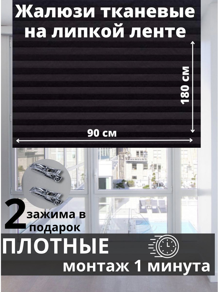 Home Decoration Жалюзи горизонтальные 90х180см #1