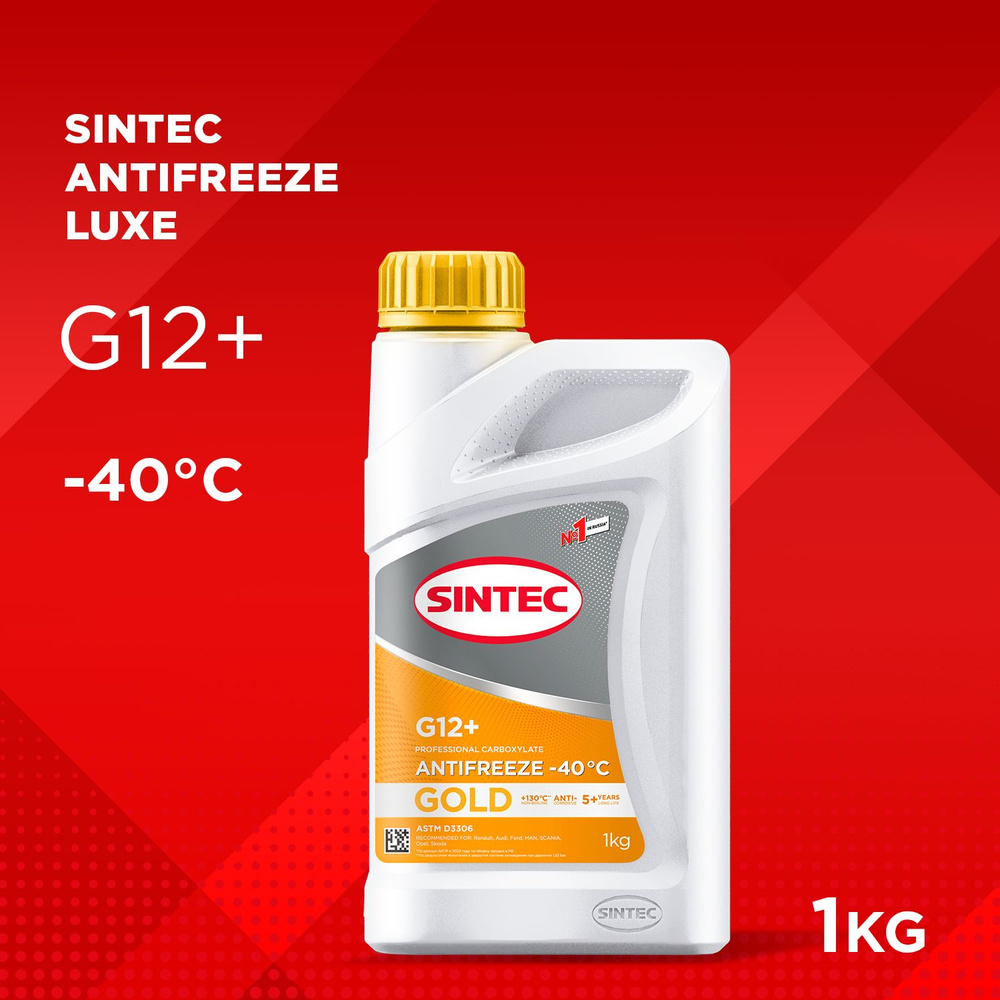 SINTEC GOLD G12+ -40 карбоксилатный антифриз 1кг для двигателя автомобиля, охлаждающая жидкость синтек #1