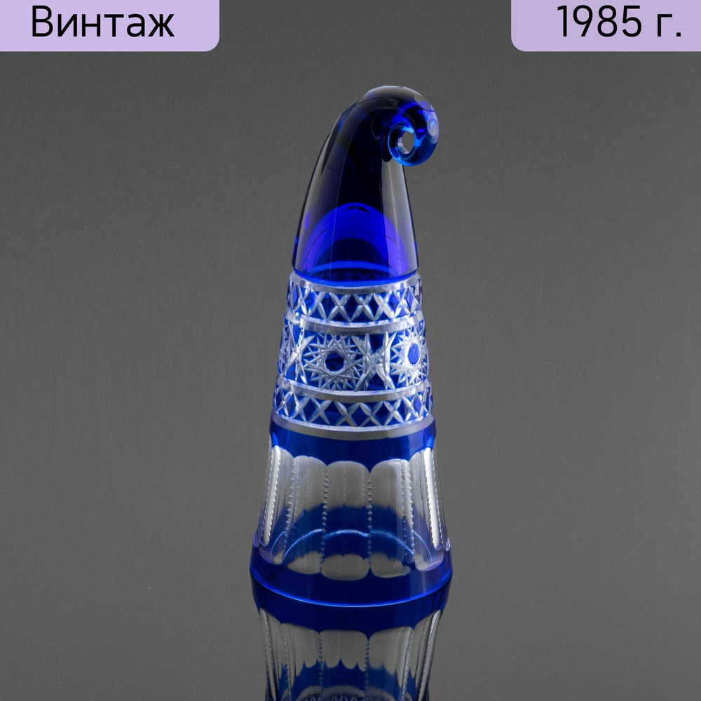 Рог изобилия кобальтового цвета, стекло, алмазная грань, СССР, 1980-1990 гг.  #1