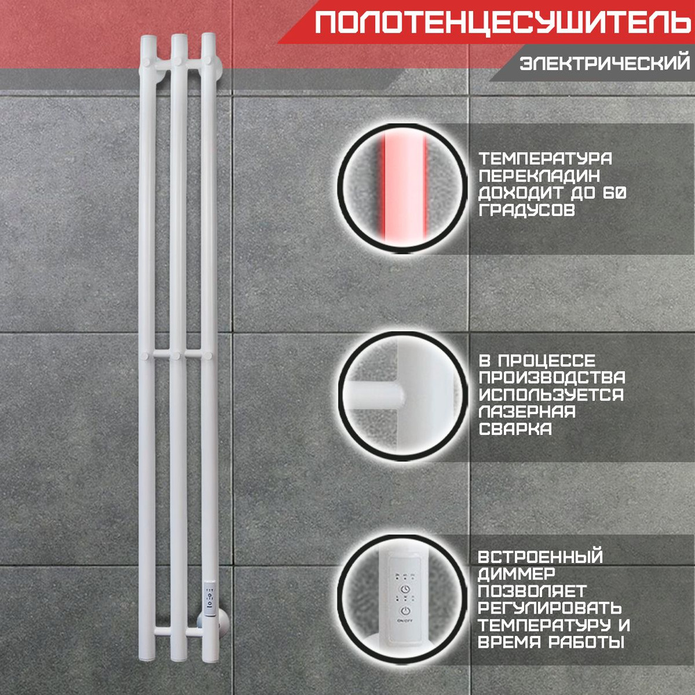 Полотенцесушитель электрический Маргроид Inaro 180 на 3, белый, круглый, универсальное подключение, таймер #1