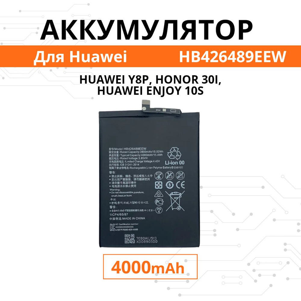 Аккумулятор HB426489EEW для Huawei Y8p / Honor 30i / Enjoy 10s Батарея Premium #1