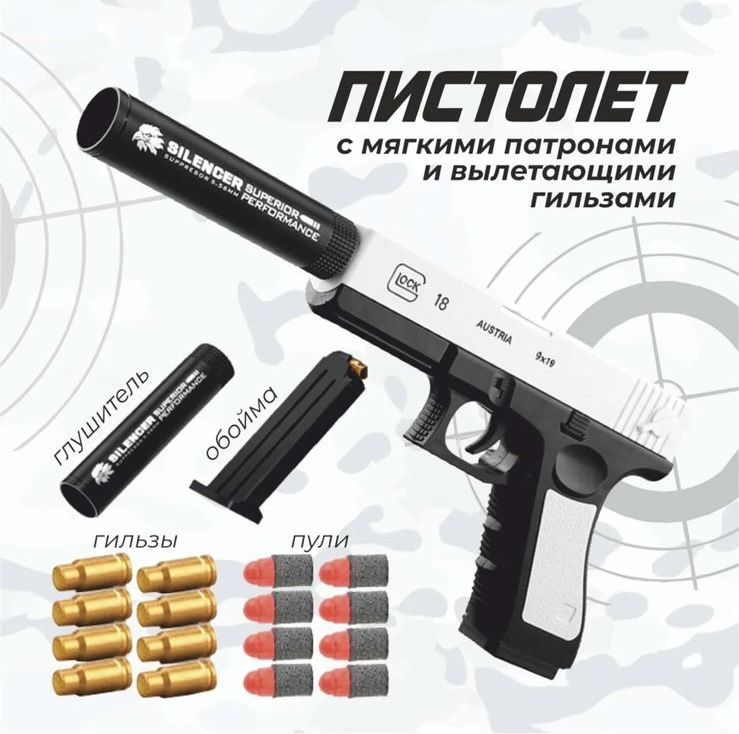 Детский пистолет Glock/Игрушечный пистолет пневматический - купить с ...