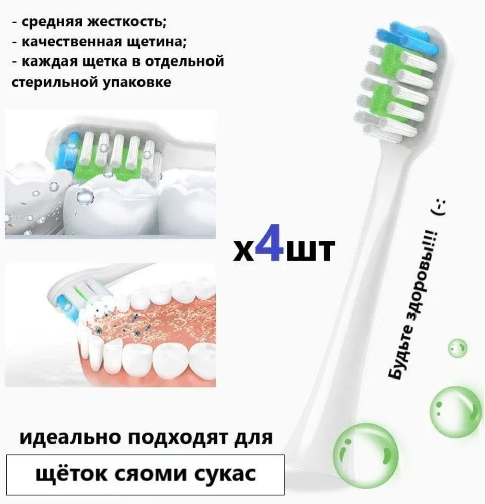 Комплект из 3-х сменных насадок для электрических зубных щеток Sonicare, цвет белый  #1