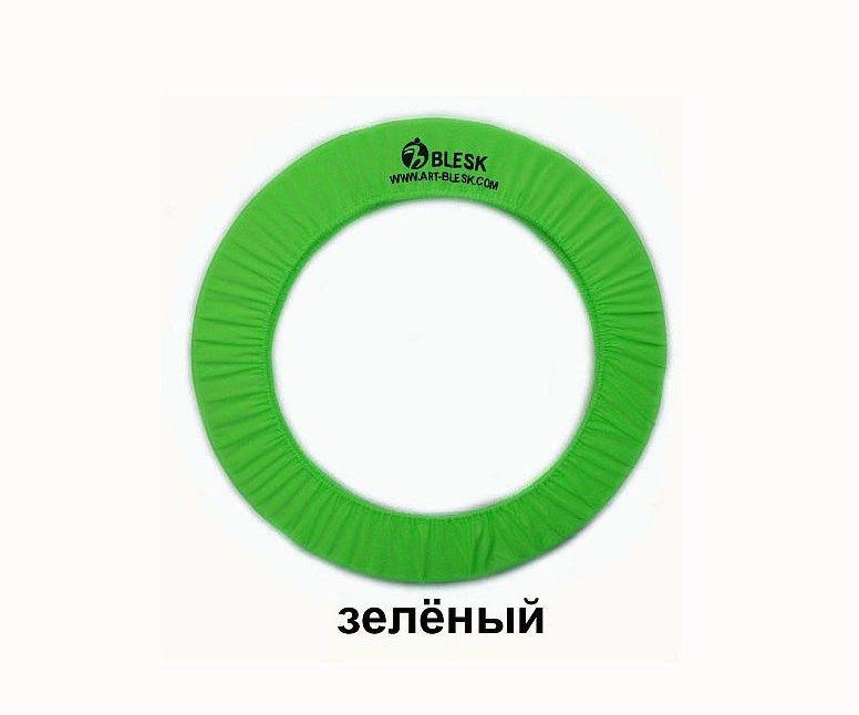 Чехол для обруча BLESK зеленый бифлекс 60-75 см #1