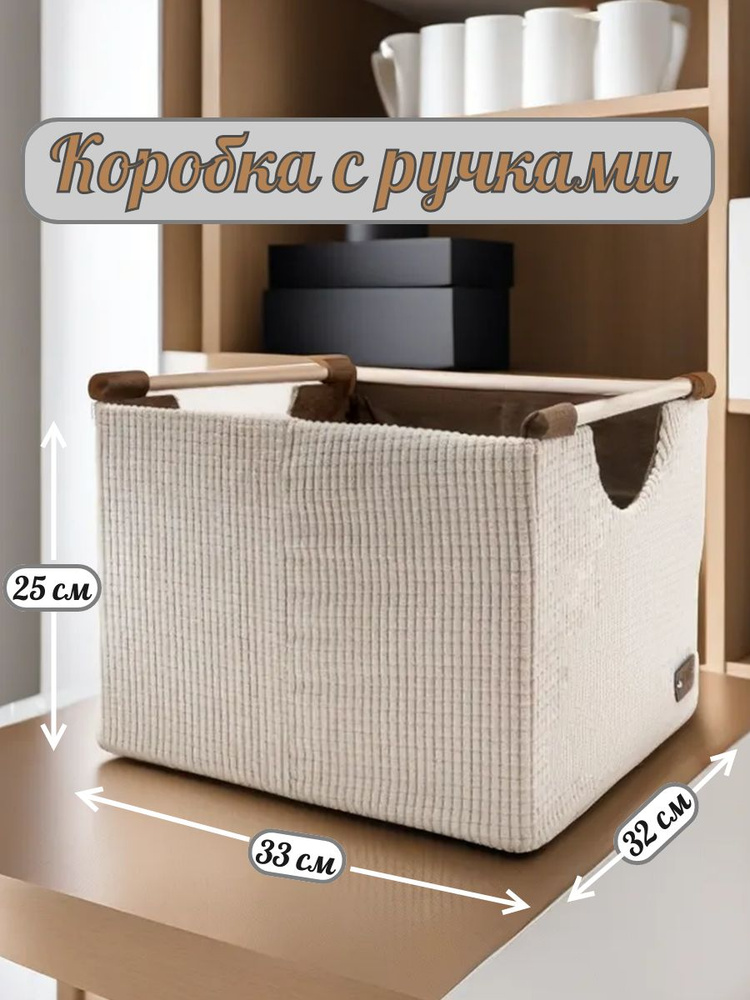 Коробка 33х25х32 см #1