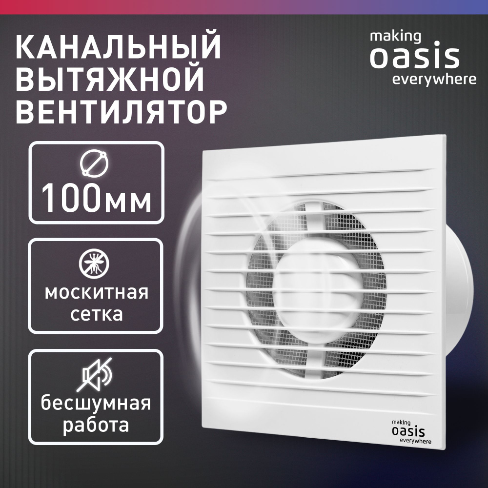 Вентилятор вытяжной осевой с обратным клапаном канальный бытовой с ...